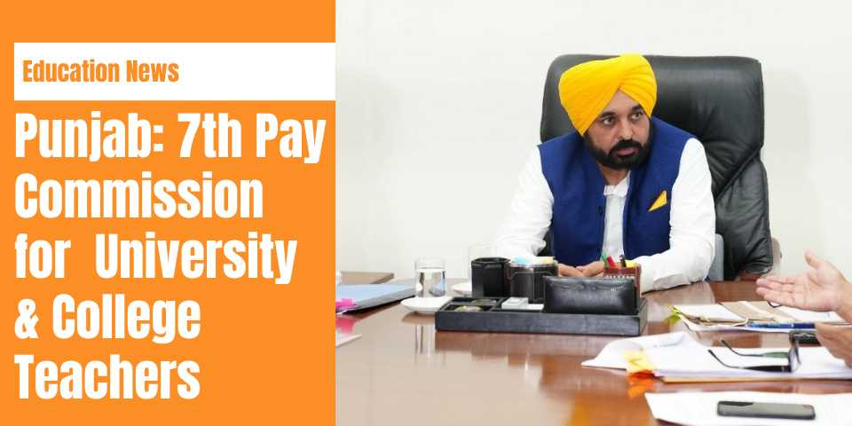 Punjab 7th pay commission